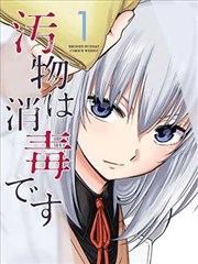 间谍过家家漫画